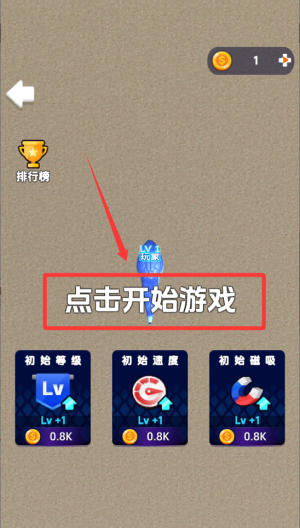 贪吃蛇作战模拟 v1.0手机版
