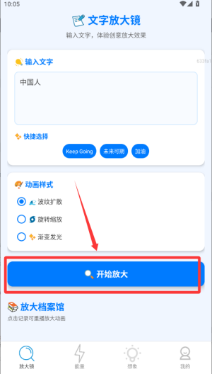 随身放大助手 v2.0.1最新版