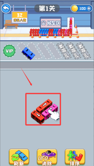 挪走小汽车 v1.0.0手机版