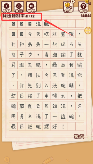 汉字懂王 v1.0.0安卓版