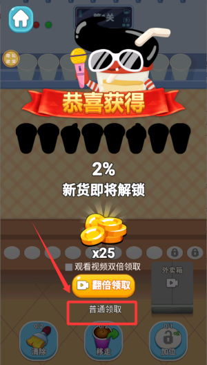 大爷来闯关 v1.0.0最新版