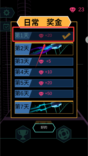 彩色球跳塔 v2.4安卓版