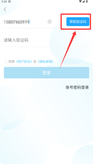 发票查验 v1.1.8安卓版