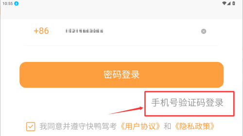 快鸭驾考 v3.1.7最新版