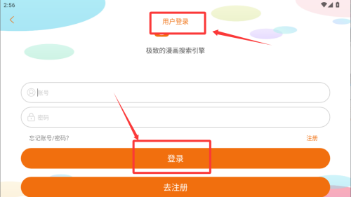 好漫6 v5.05最新版