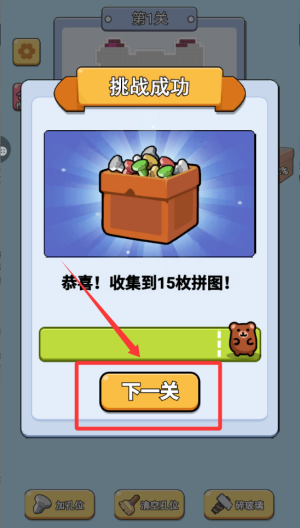 玩个螺丝吧 v1.0.5手机版