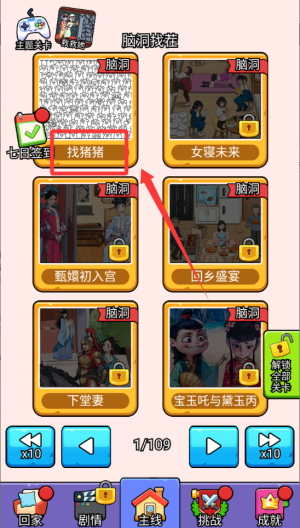 爆笑侦探社 v1.0.0.0安卓版