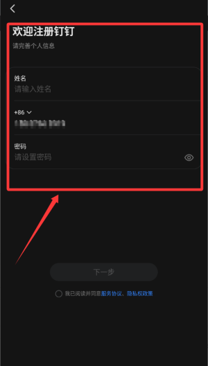 2025钉钉 v8.0.6手机版