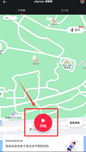 悦跑圈 v5.46.9最新版