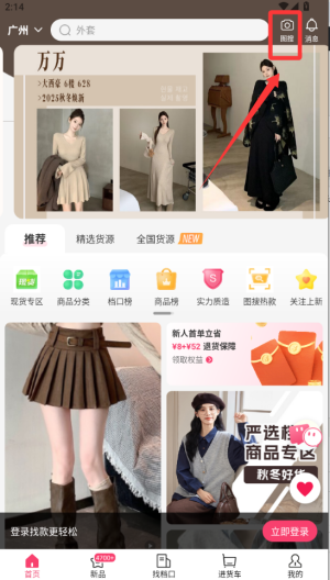 搜款 v5.29.0免费版