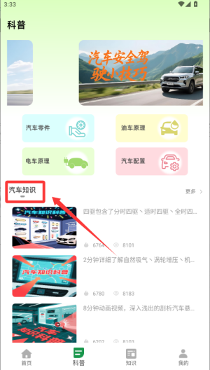 汽车维修大师 v1.0.0免费版