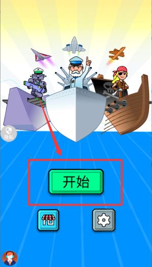 超级战术模拟 v2.0.1手机版