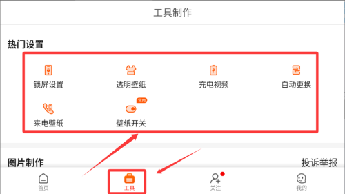 壁纸精灵 v6.5.6最新版