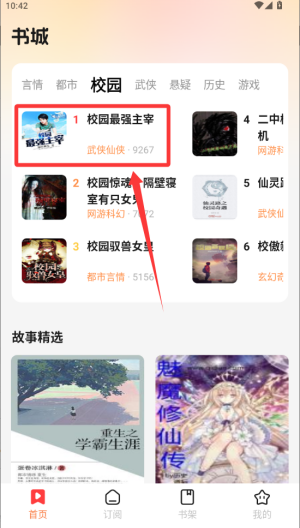 七兔免费小说 v1.0.0手机版