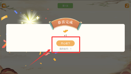 成语词典拼拼学 v1.0手机版