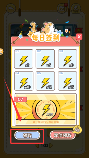 帮女孩摆脱危机 v1.0手机版