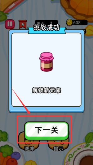 水果连线消除 v1.0.0安卓版