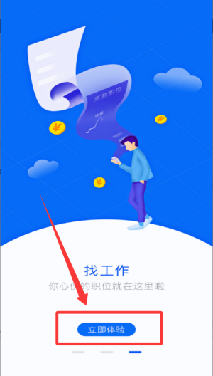 智慧众建 v1.1.3中文版