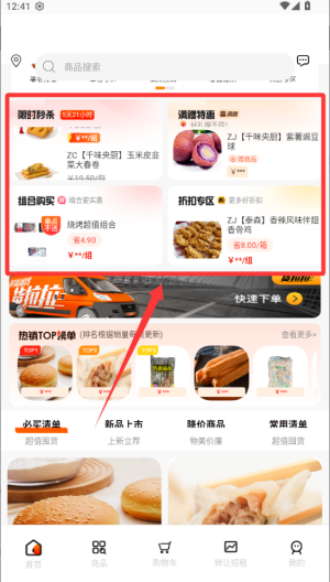 翘歌 v3.0.2安卓版