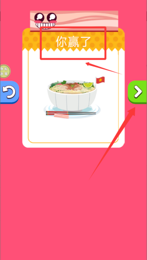 会飞的培根 v187.1.3最新版