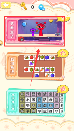 一起脑洞画线 v1.0安卓版
