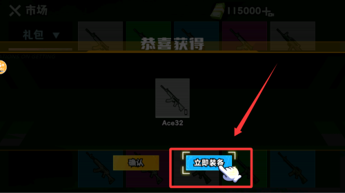 升级你的宝剑 v1.0手机版
