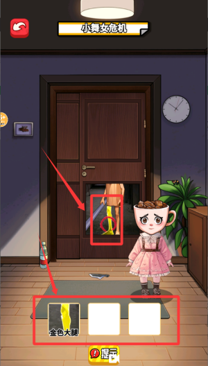 帮她找出真凶 v1.0免费版