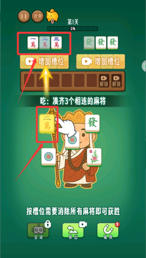 解压就来消 v1.0.2安卓版