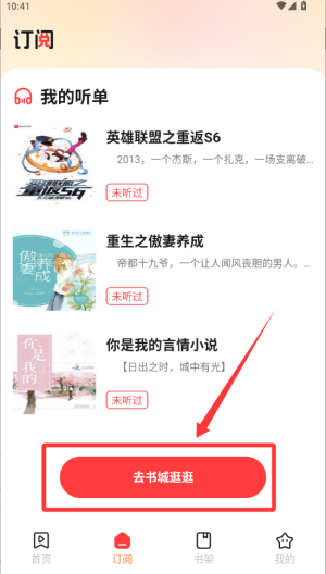 七兔免费小说 v1.0.0手机版