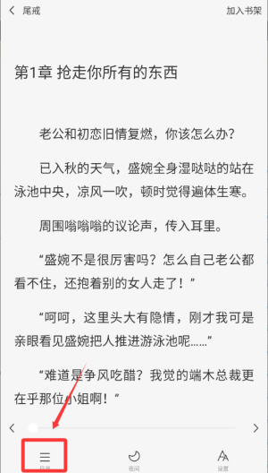 度听小说 v1.0.2手机版