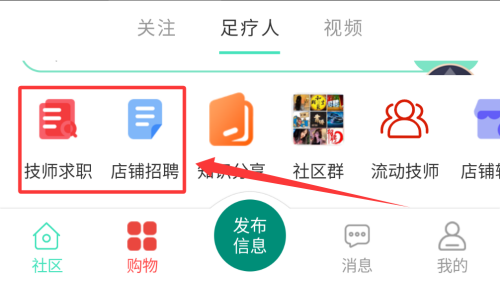 闲买 v1.2.65最新版
