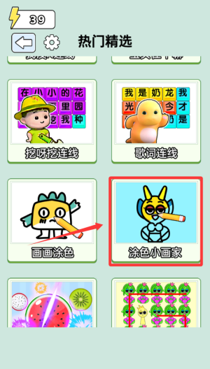天使小画家 v1.0.0手机版