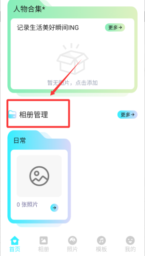 灵动空间 v1.1免费版