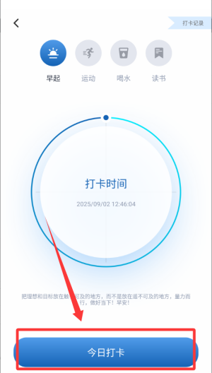 拳击计时器 v1.0.0安卓版