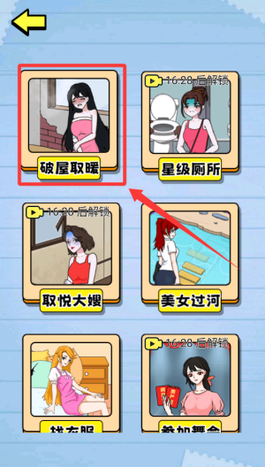 你脑洞真大呀 v1.0.0手机版