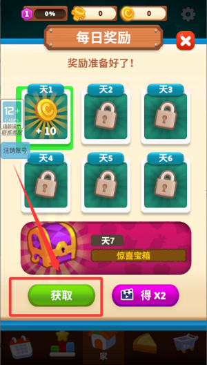 夏日蛋糕派 v1.1.1手机版