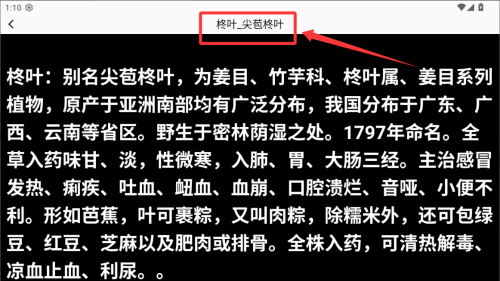 识万物扫描 v1.1安卓版