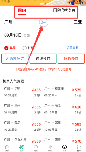 我出价 v1.1.72最新版