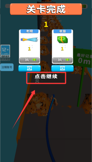 解压清洁模拟器 v1.1.1手机版
