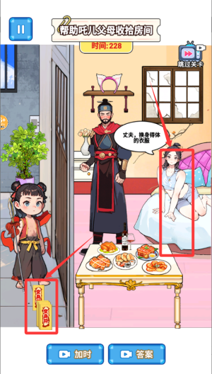 帮他收拾房间 v1.0手机版