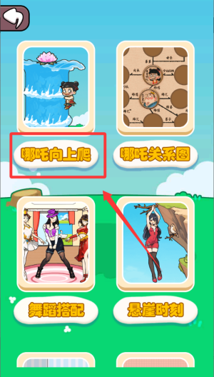除非你无敌 v1.0.0安卓版