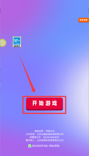 同桌对决 v187.1.1安卓版