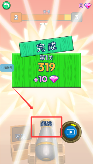 爆震球射击 v1.1.2最新版