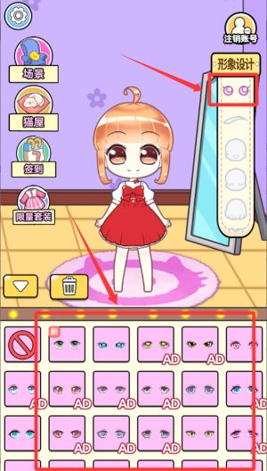 顶级美妆师 v1.0.0最新版