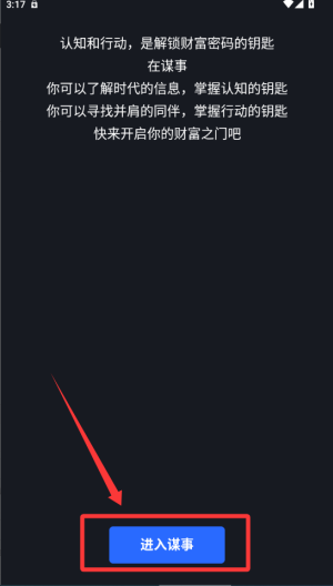 谋事 v6.4.5安卓版