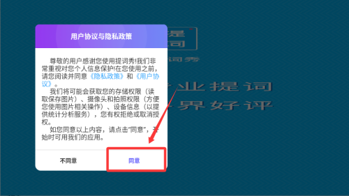 提词秀 v1.6.7手机版