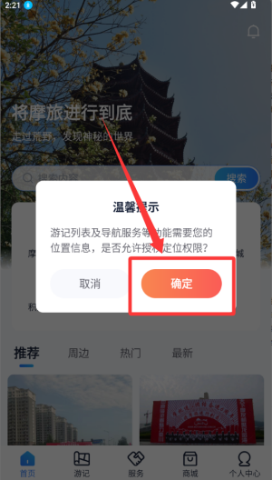 摩托迷 v1.0.5手机版