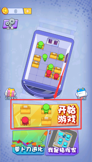 调个座位 v1.0.0安卓版