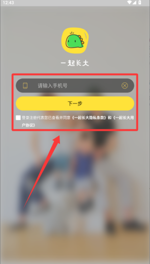 一起长大 v3.10.10最新版