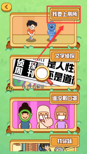 找茬王中王 v1.0.0手机版